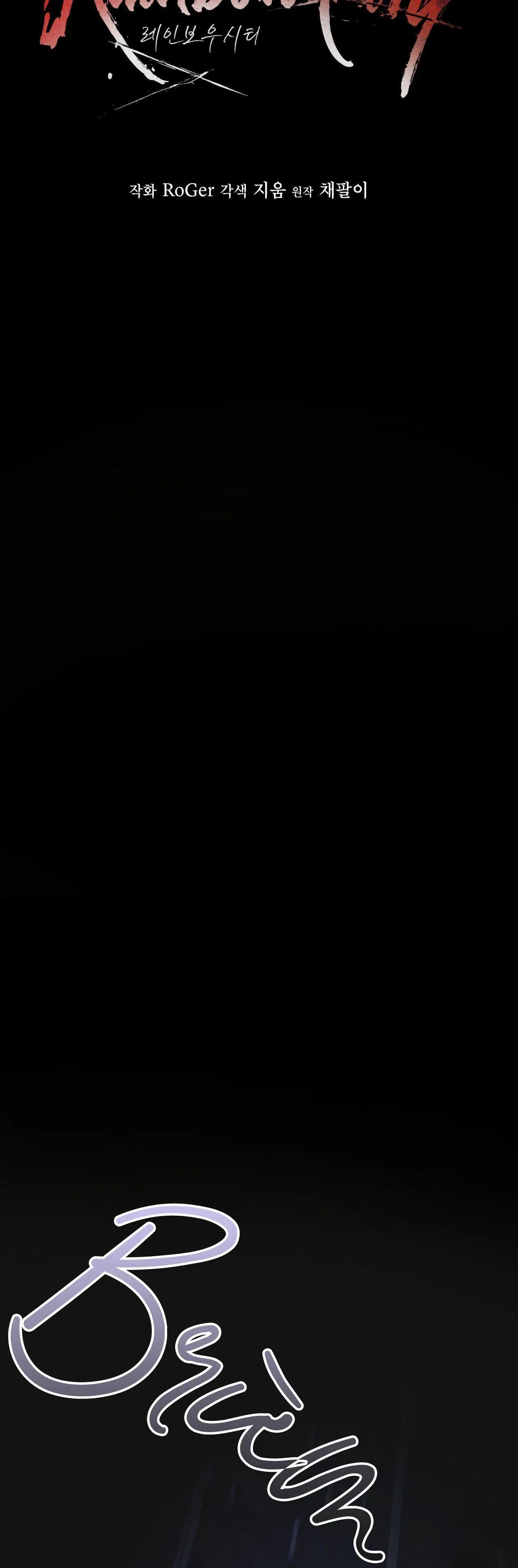 THÀNH PHỐ CẦU VỒNG Chapter 10 Trang 21