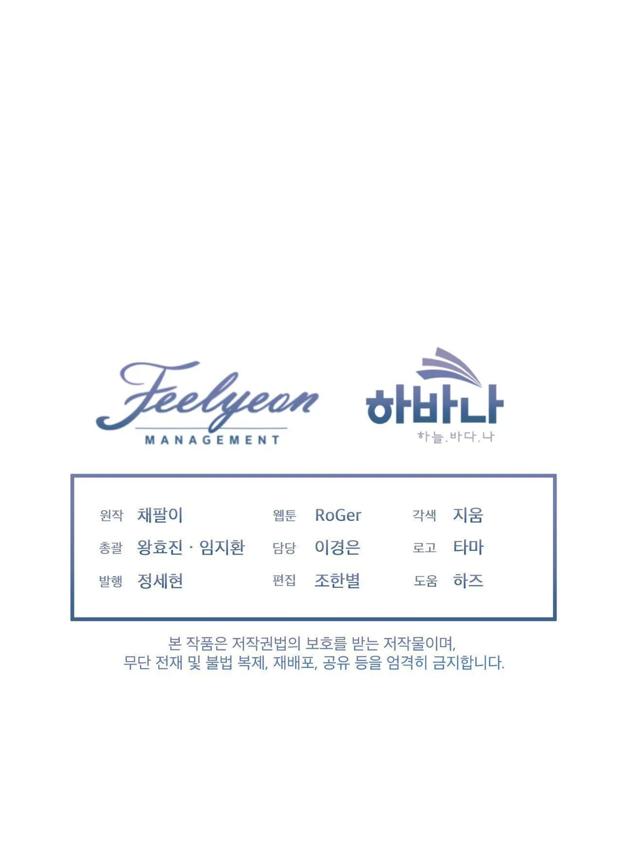 THÀNH PHỐ CẦU VỒNG Chapter 12 Trang 36