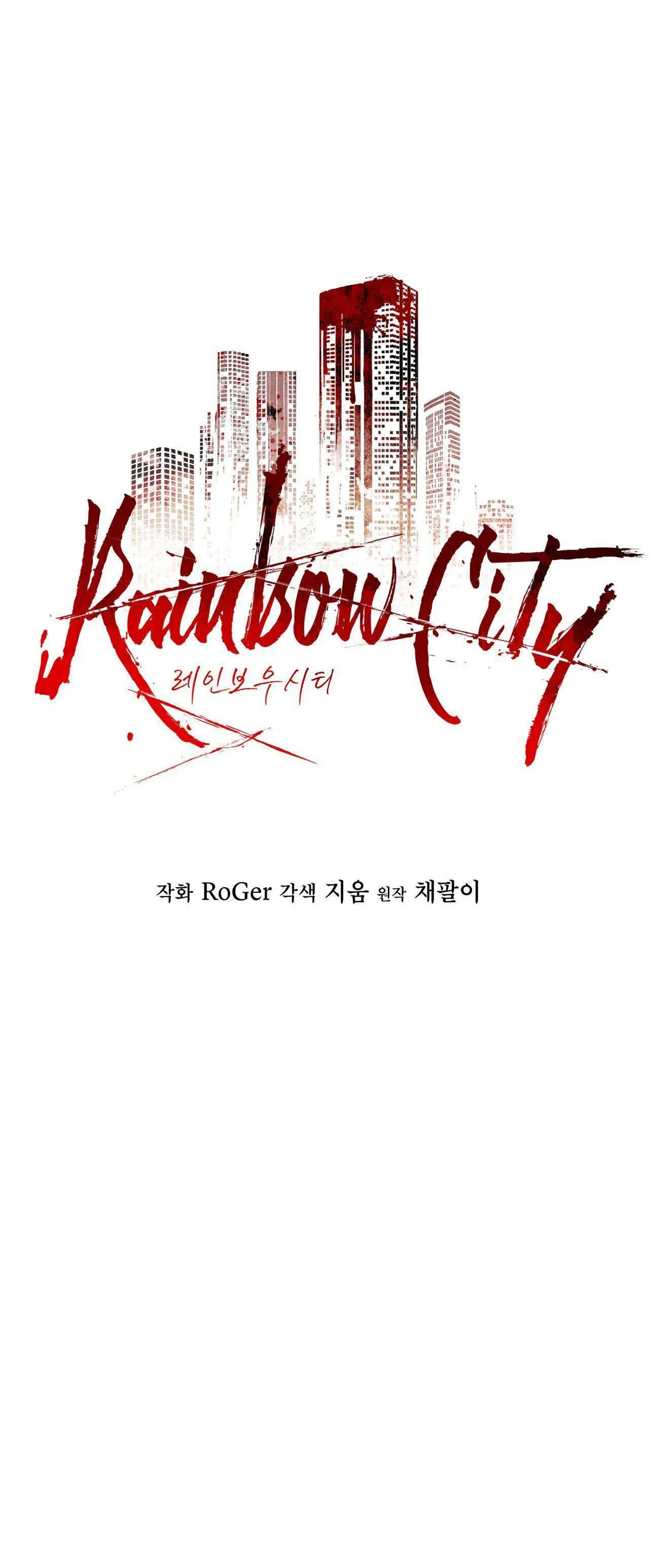 THÀNH PHỐ CẦU VỒNG Chapter 15 Trang 22