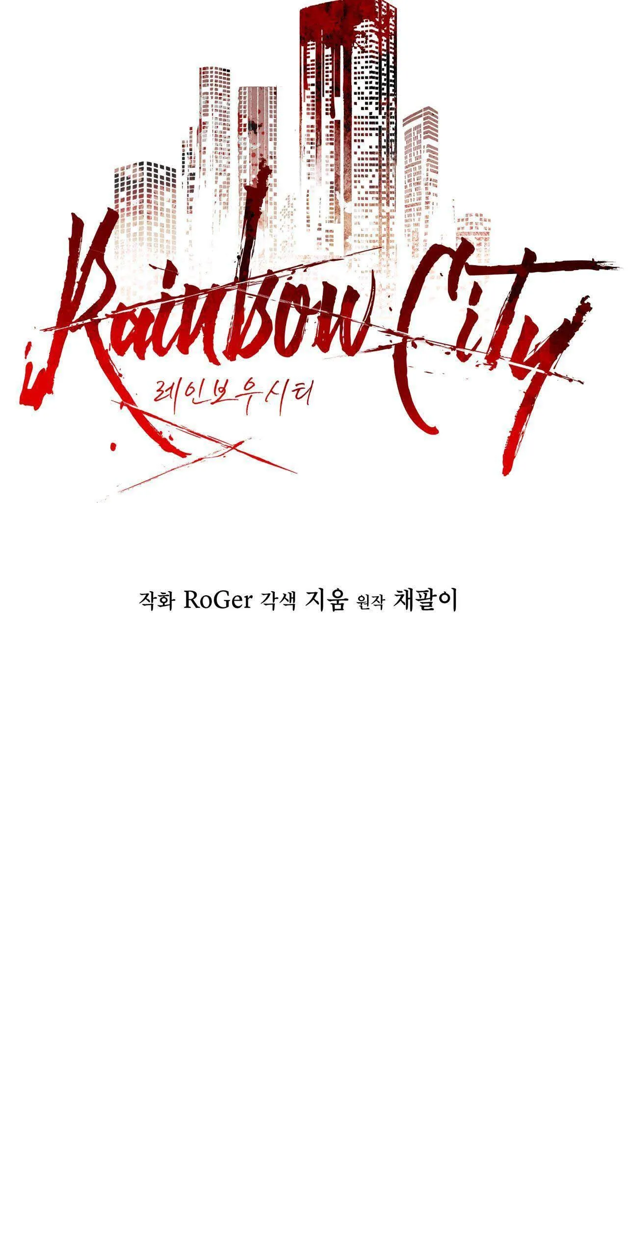 THÀNH PHỐ CẦU VỒNG Chapter 16 Trang 16