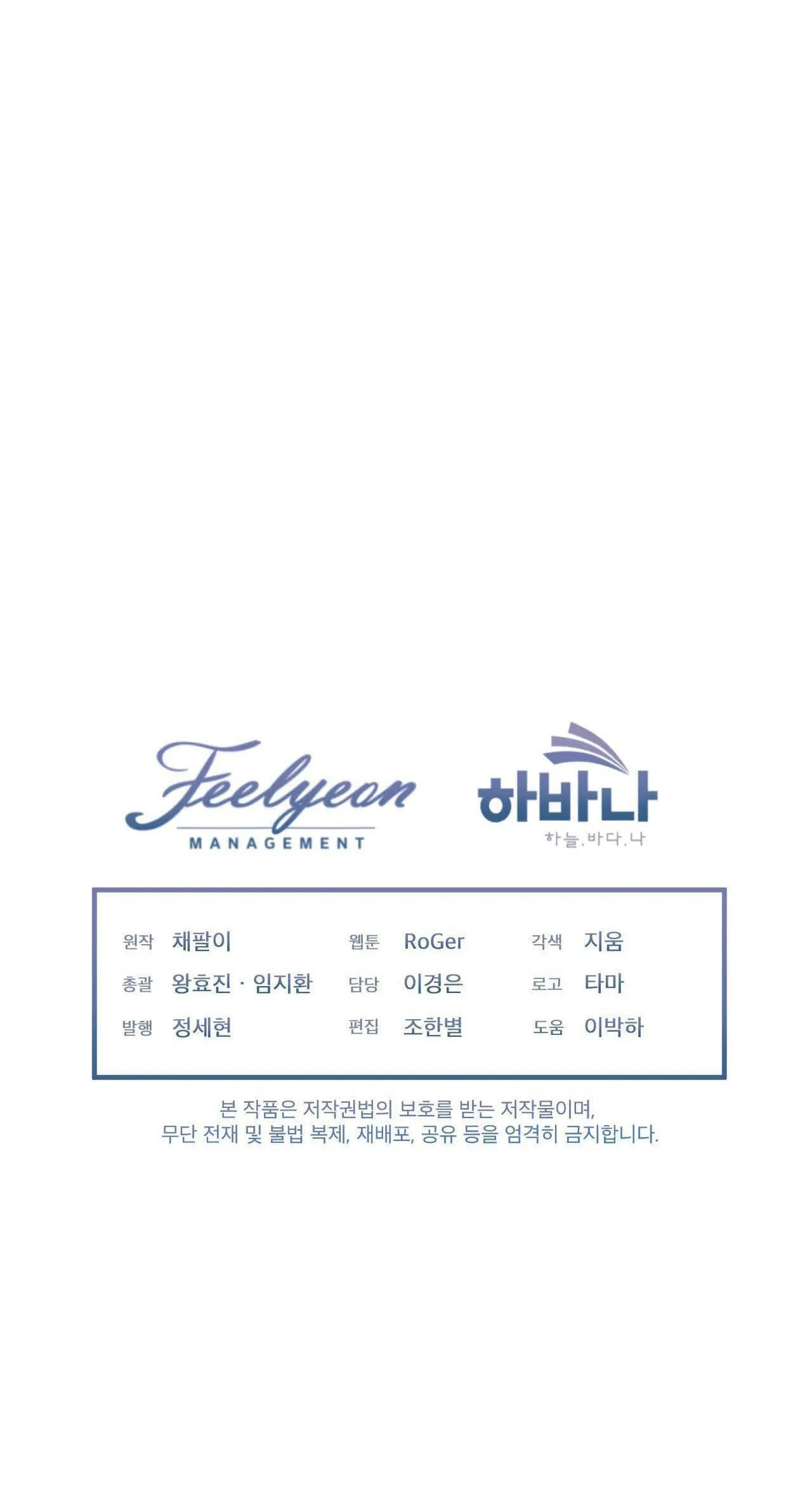 THÀNH PHỐ CẦU VỒNG Chapter 16 Trang 42