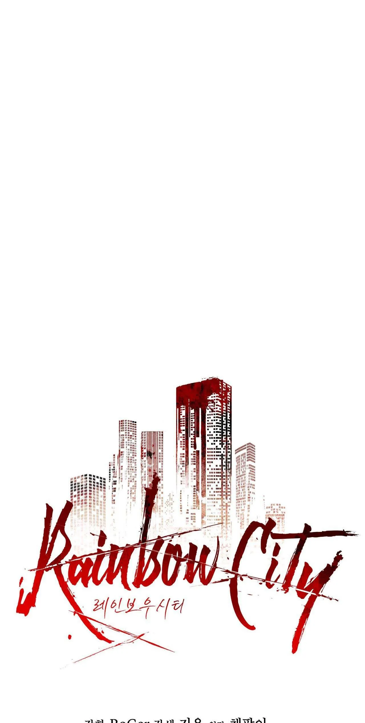 THÀNH PHỐ CẦU VỒNG Chapter 19 Trang 43