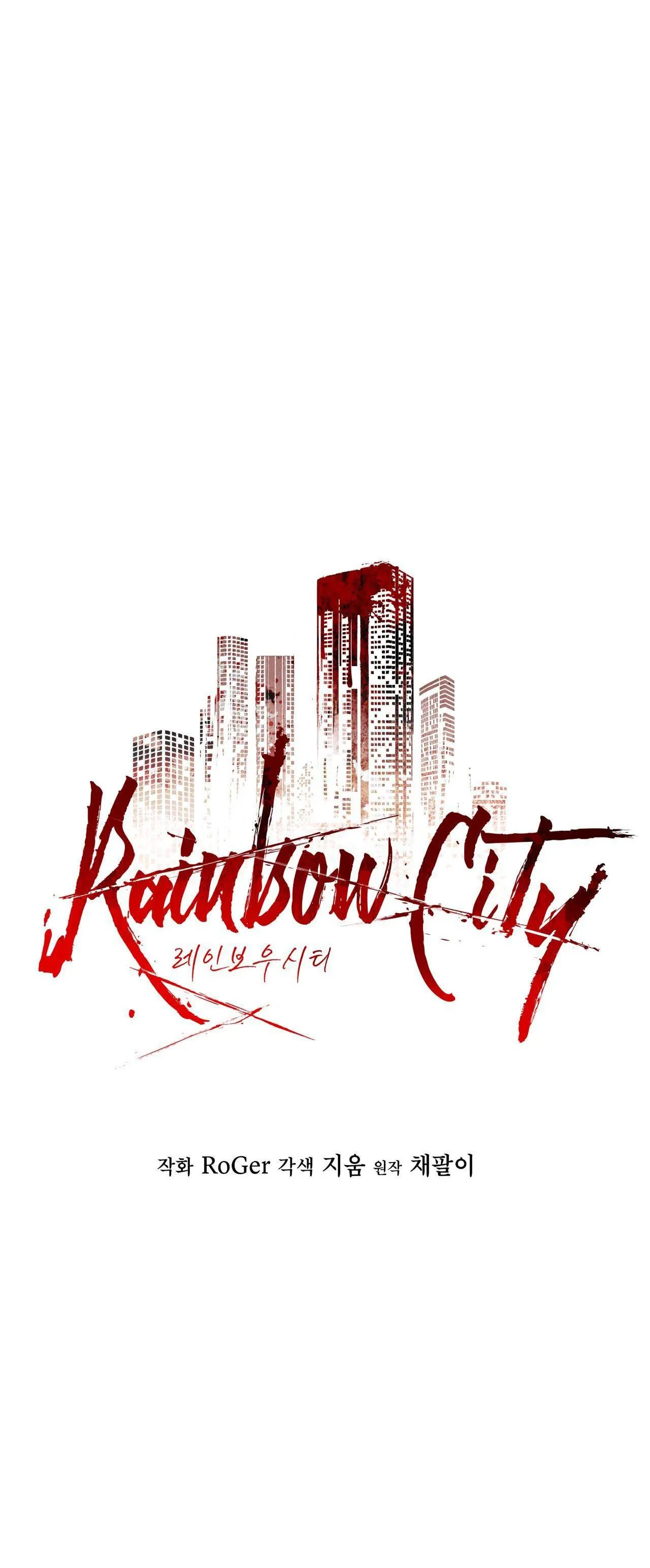 THÀNH PHỐ CẦU VỒNG Chapter 20 Trang 14