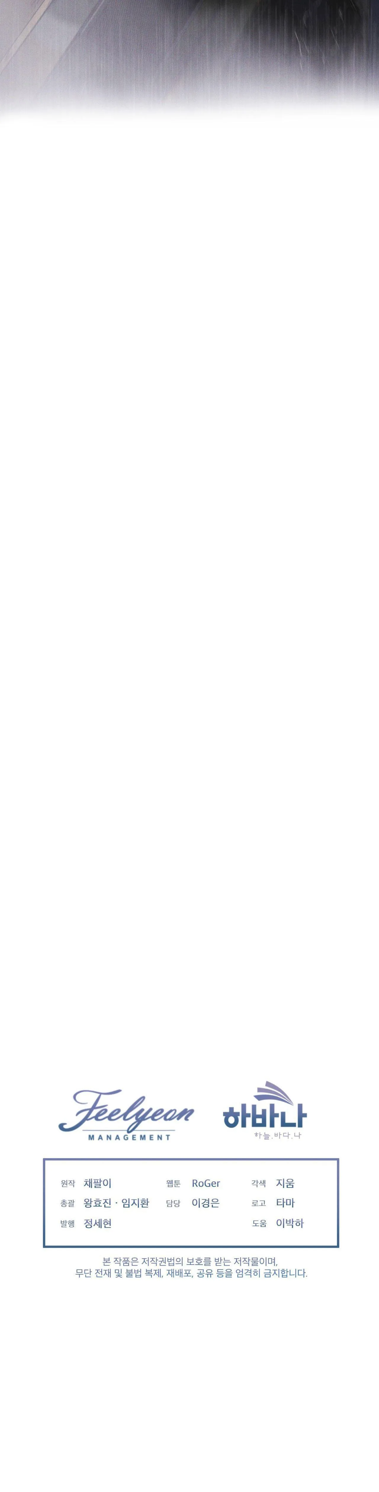 THÀNH PHỐ CẦU VỒNG Chapter 21 Trang 53