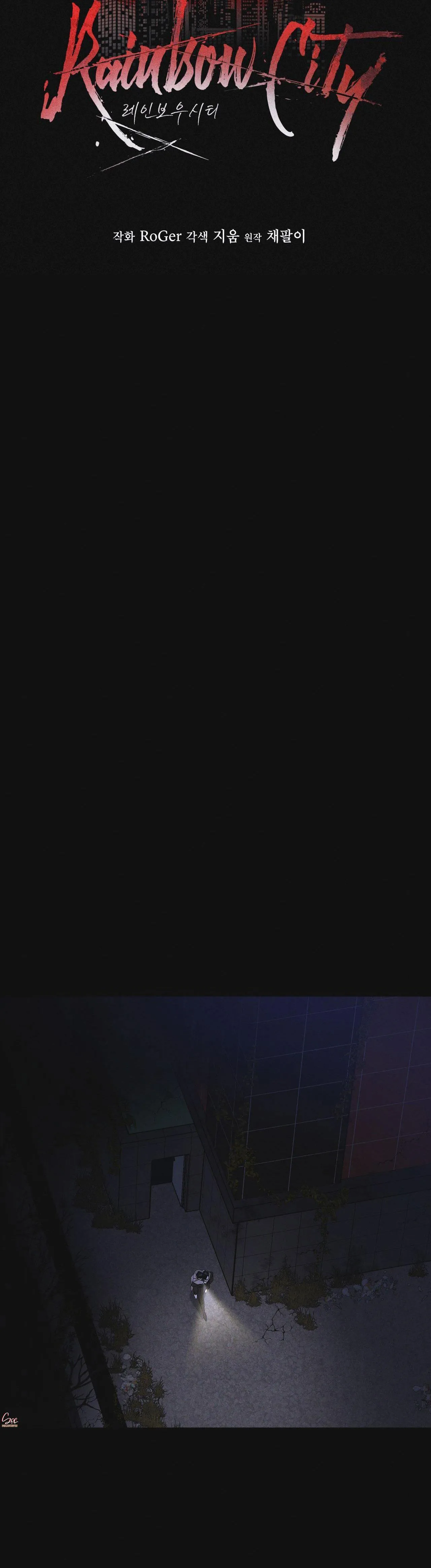 THÀNH PHỐ CẦU VỒNG Chapter 26 Trang 16