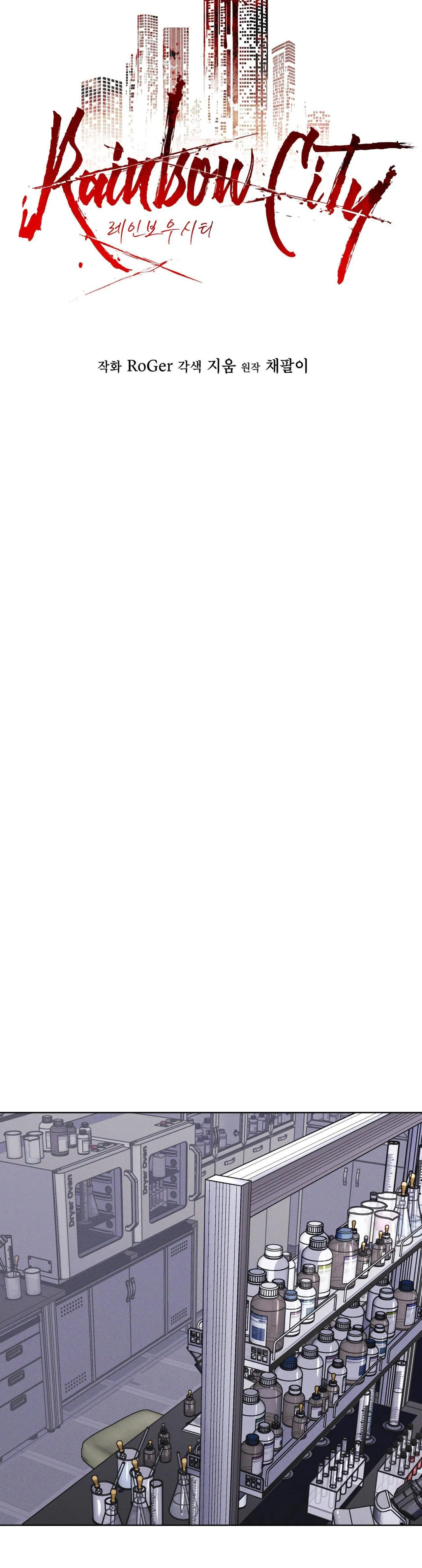 THÀNH PHỐ CẦU VỒNG Chapter 39 Trang 13