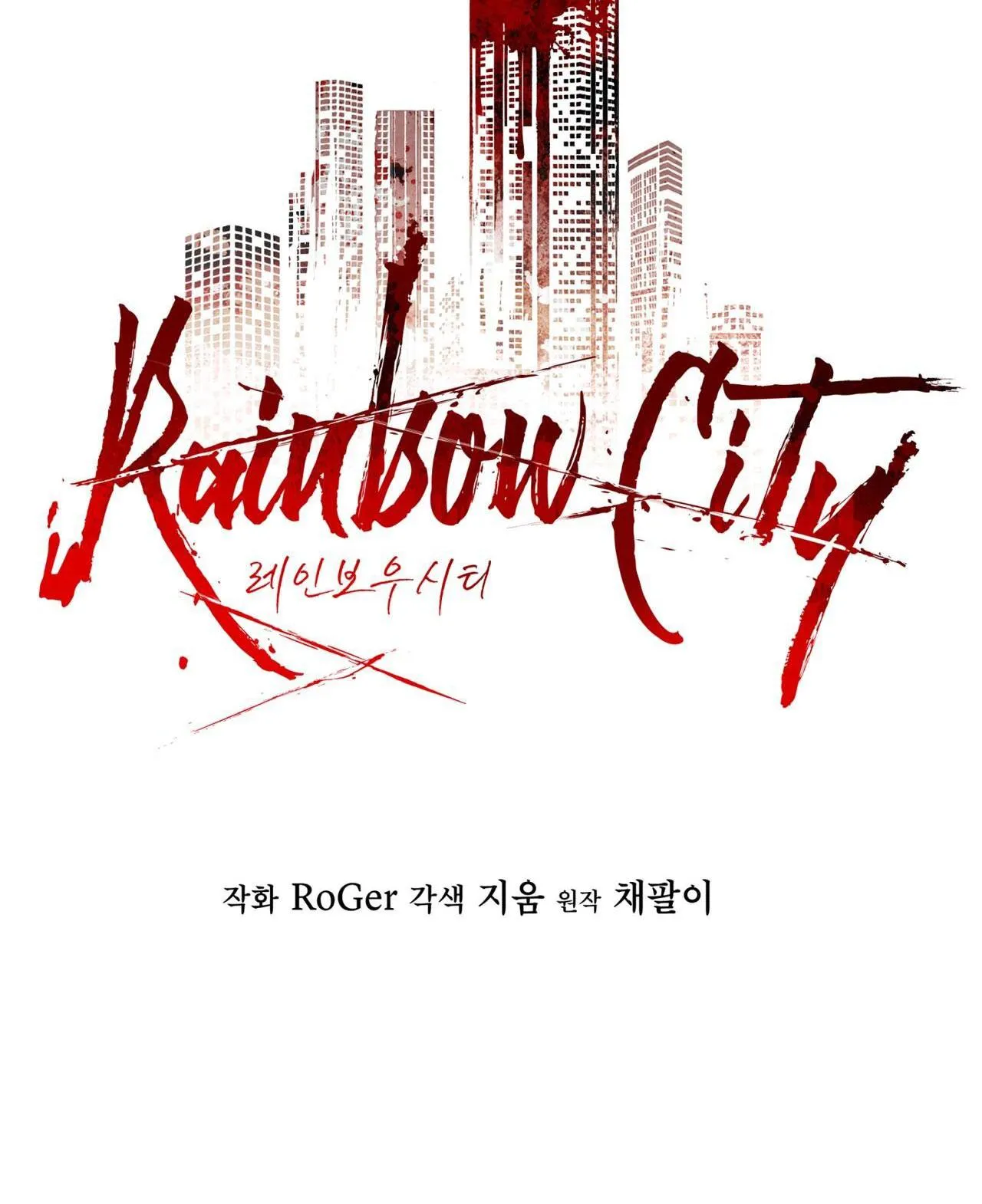 THÀNH PHỐ CẦU VỒNG Chapter 56 Trang 36