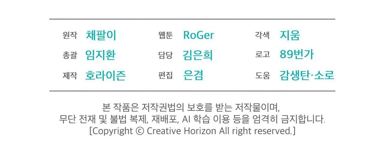 THÀNH PHỐ CẦU VỒNG Chapter 56 Trang 111