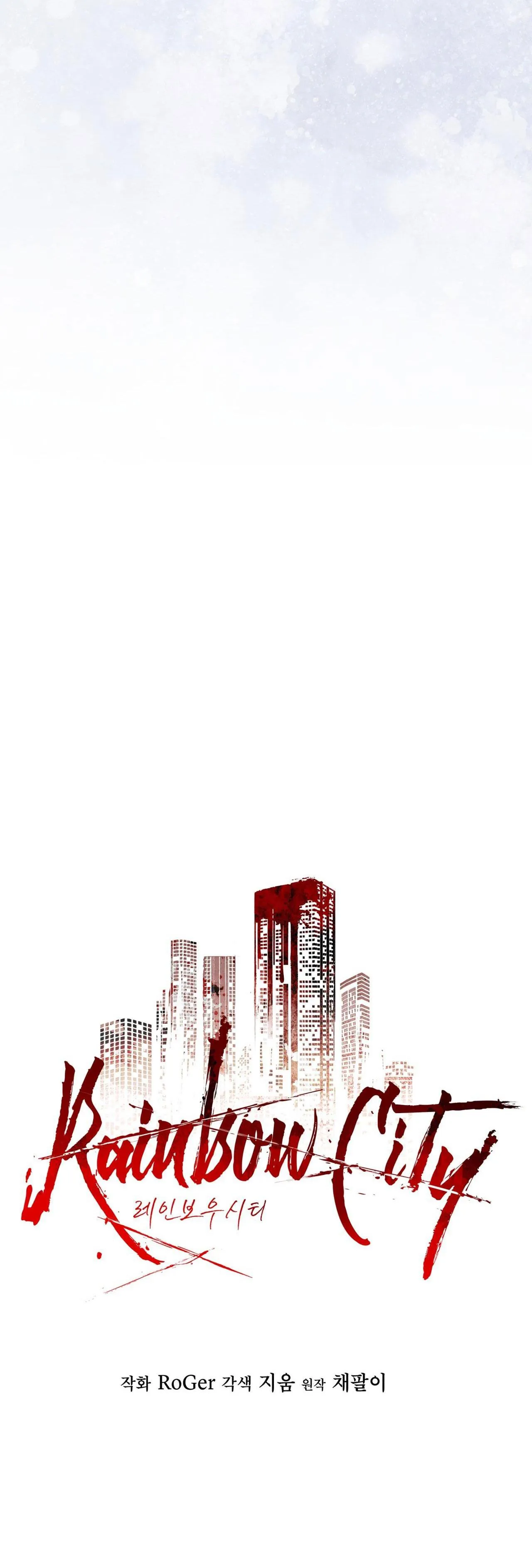 THÀNH PHỐ CẦU VỒNG Chapter 58 Trang 5