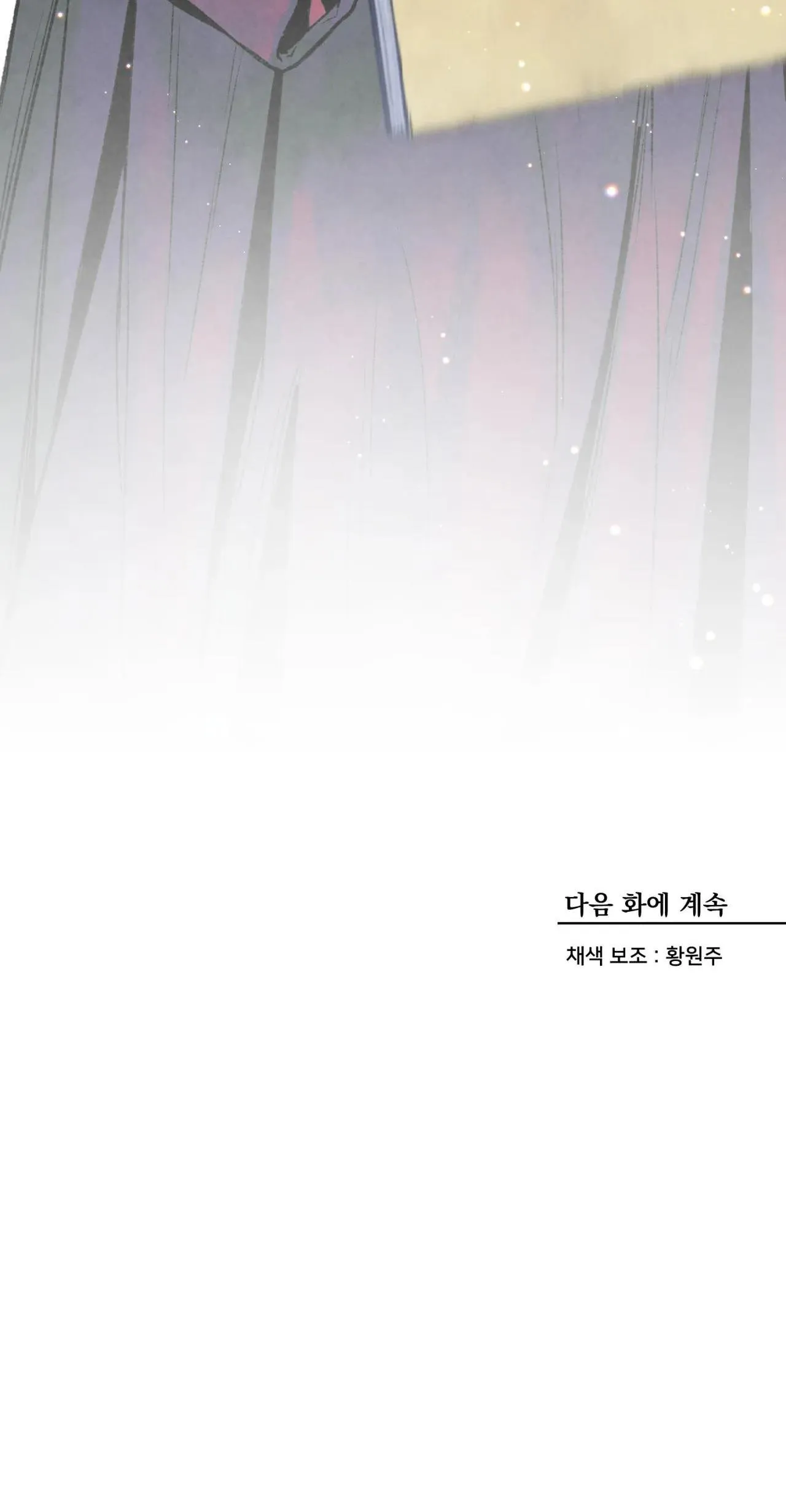 THANH SƯƠNG PHÒ MÃ Chapter 16 Trang 42