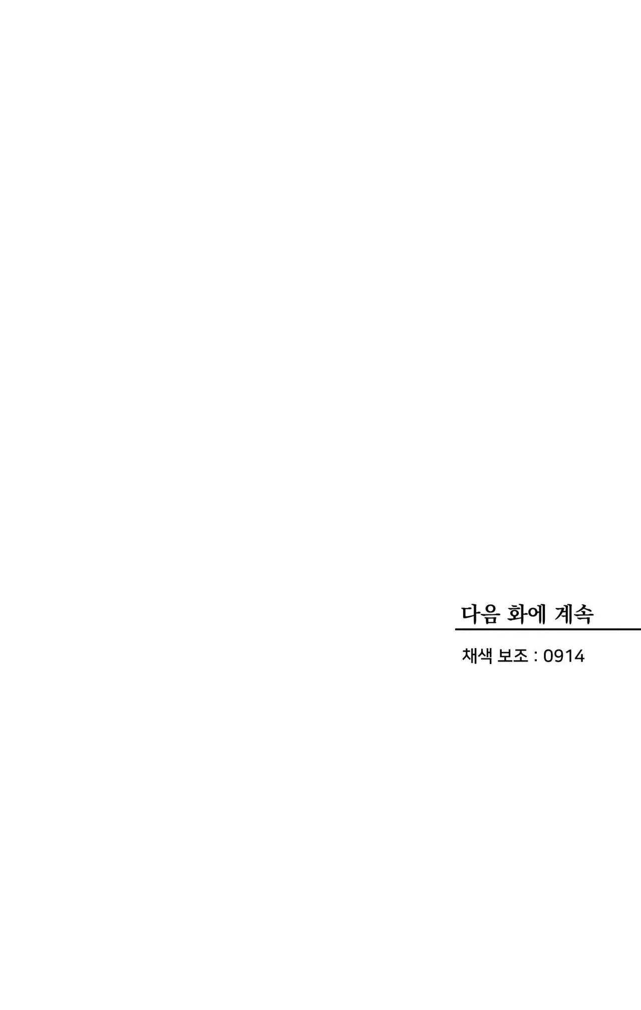 THANH SƯƠNG PHÒ MÃ Chapter 25 Trang 48