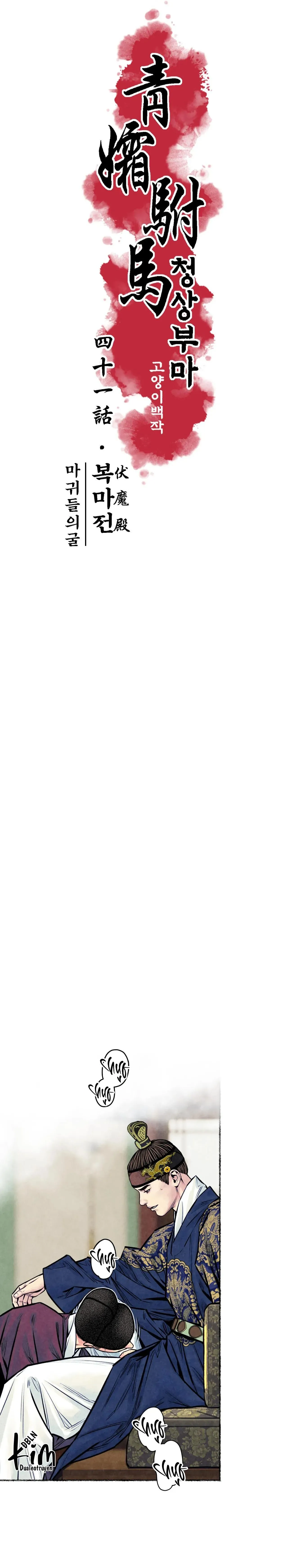 THANH SƯƠNG PHÒ MÃ Chapter 46 Trang 3