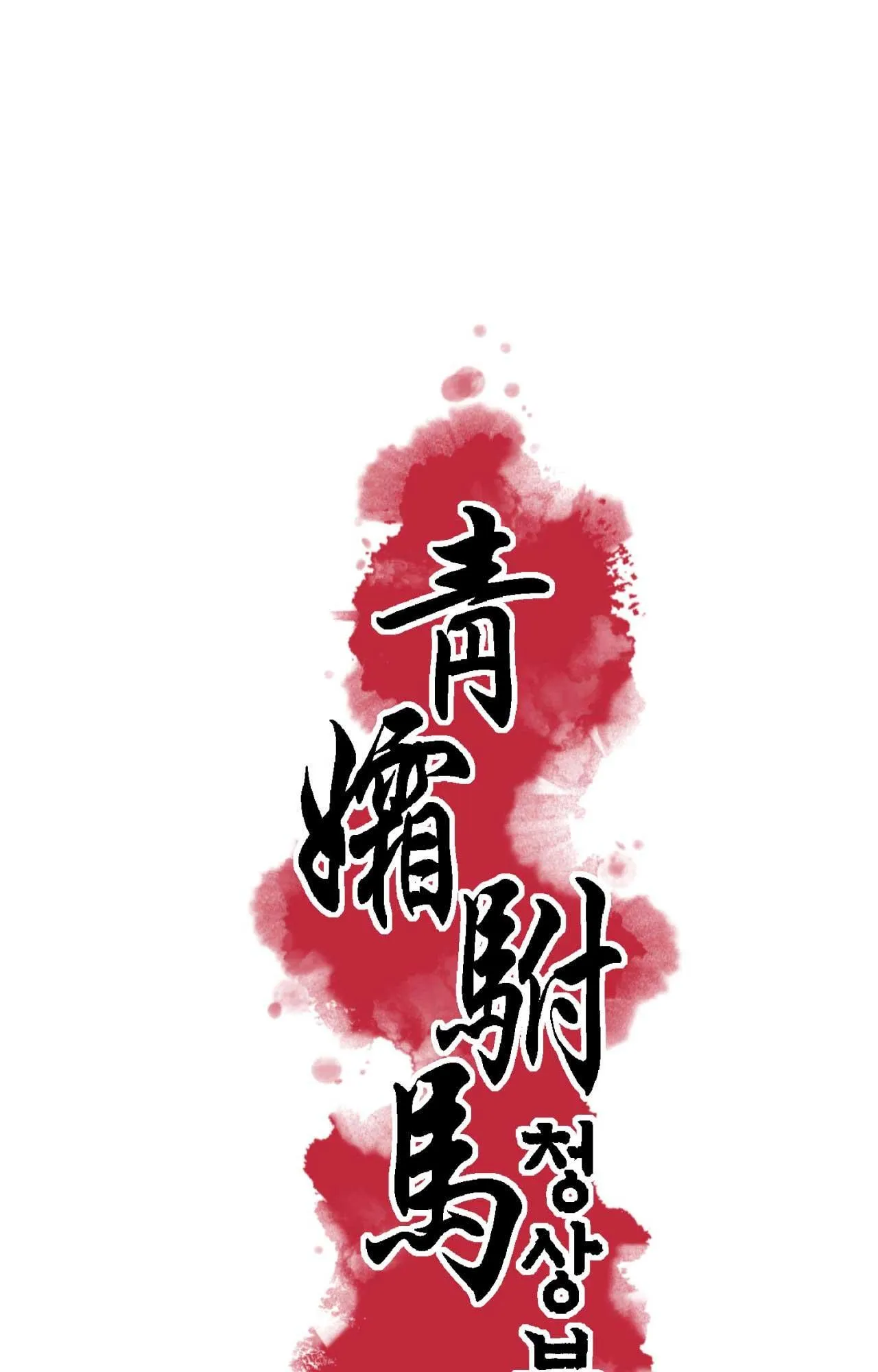 THANH SƯƠNG PHÒ MÃ Chapter 50 Trang 8