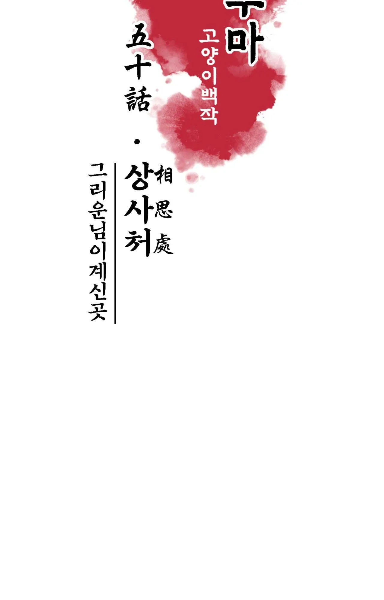 THANH SƯƠNG PHÒ MÃ Chapter 50 Trang 9