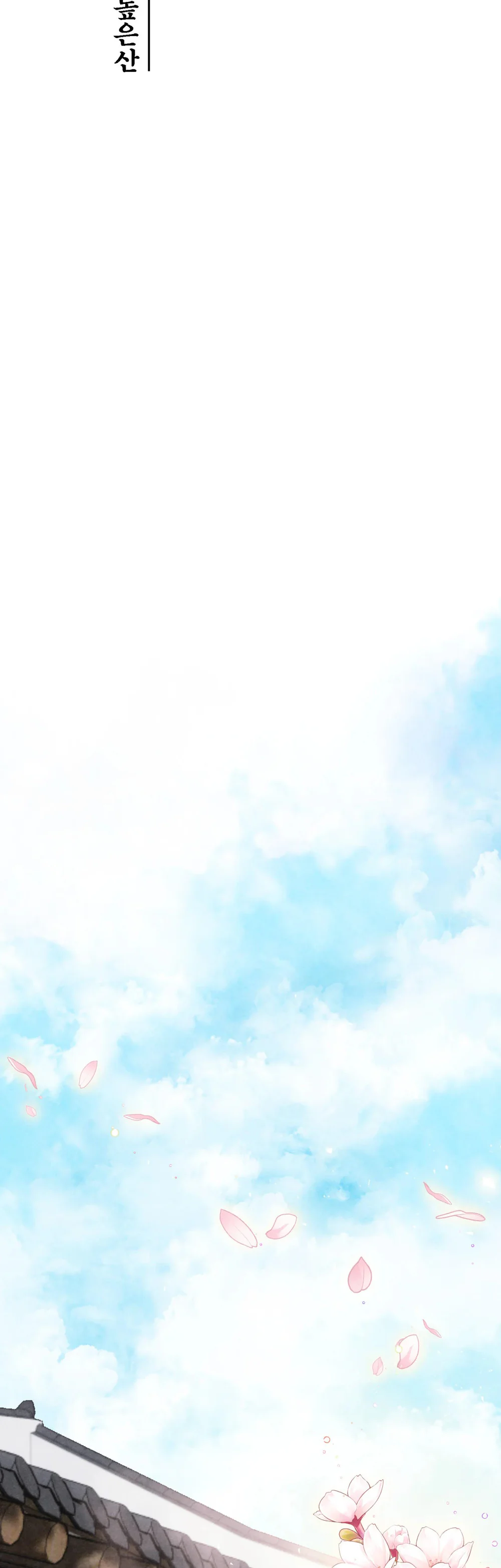 THANH SƯƠNG PHÒ MÃ Chapter 56 Trang 6