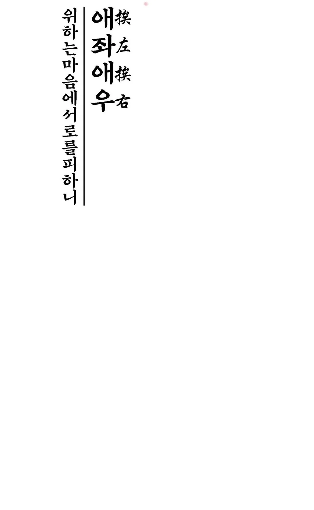 THANH SƯƠNG PHÒ MÃ Chapter 57 Trang 11