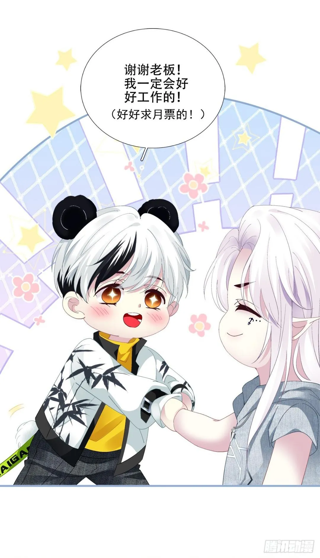 Thánh Tâm không dễ chọc Chapter 32 Trang 21