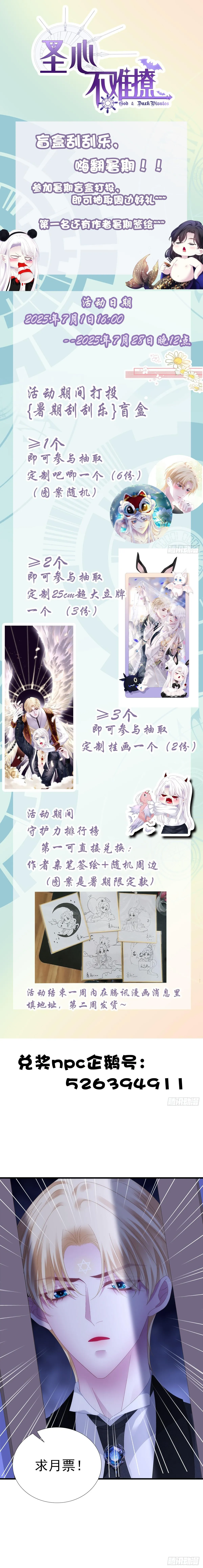 Thánh Tâm không dễ chọc Chapter 96 Trang 11