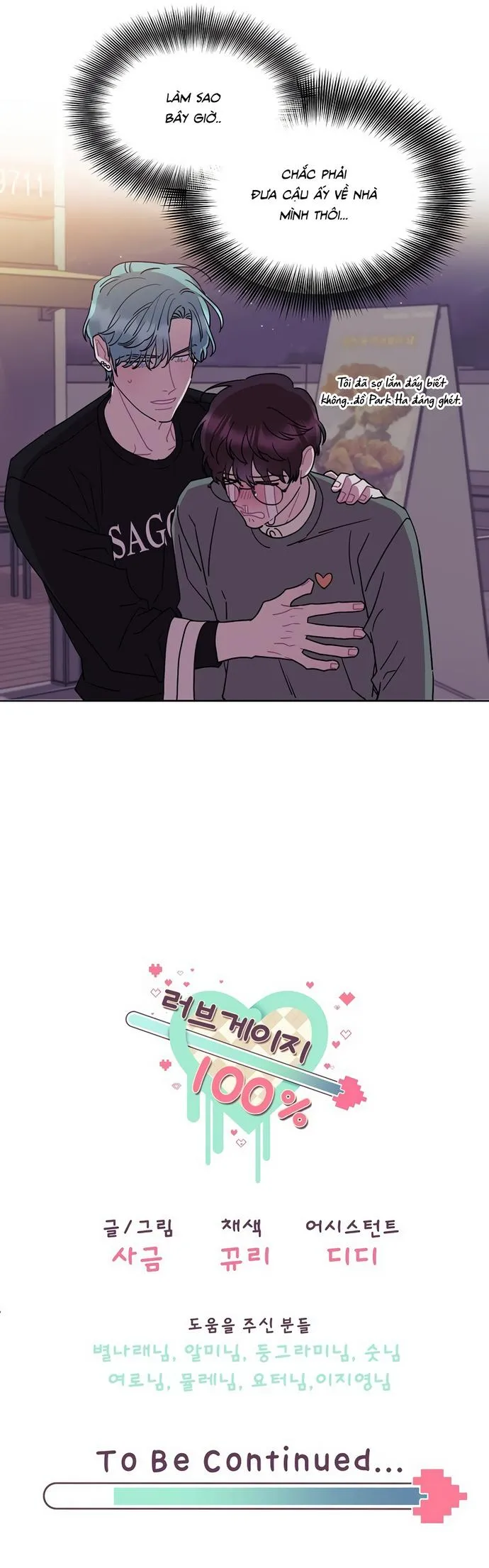 Thanh Tình Yêu 100% Chapter 5 Trang 12