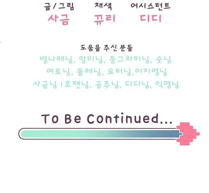 Thanh Tình Yêu 100% Chapter 6 Trang 14