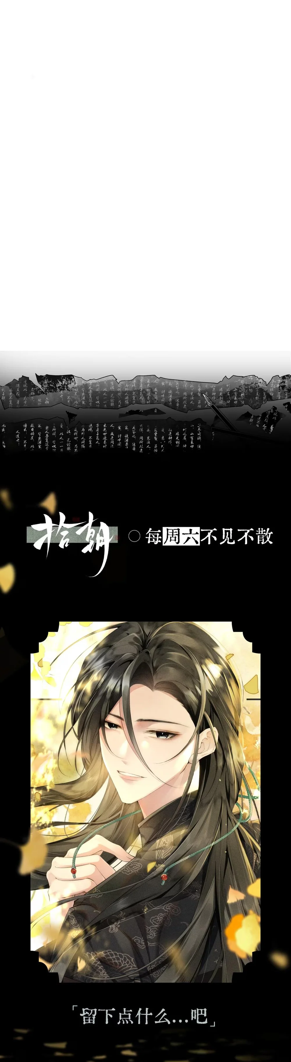 Thập Triều Chapter 2 Trang 27