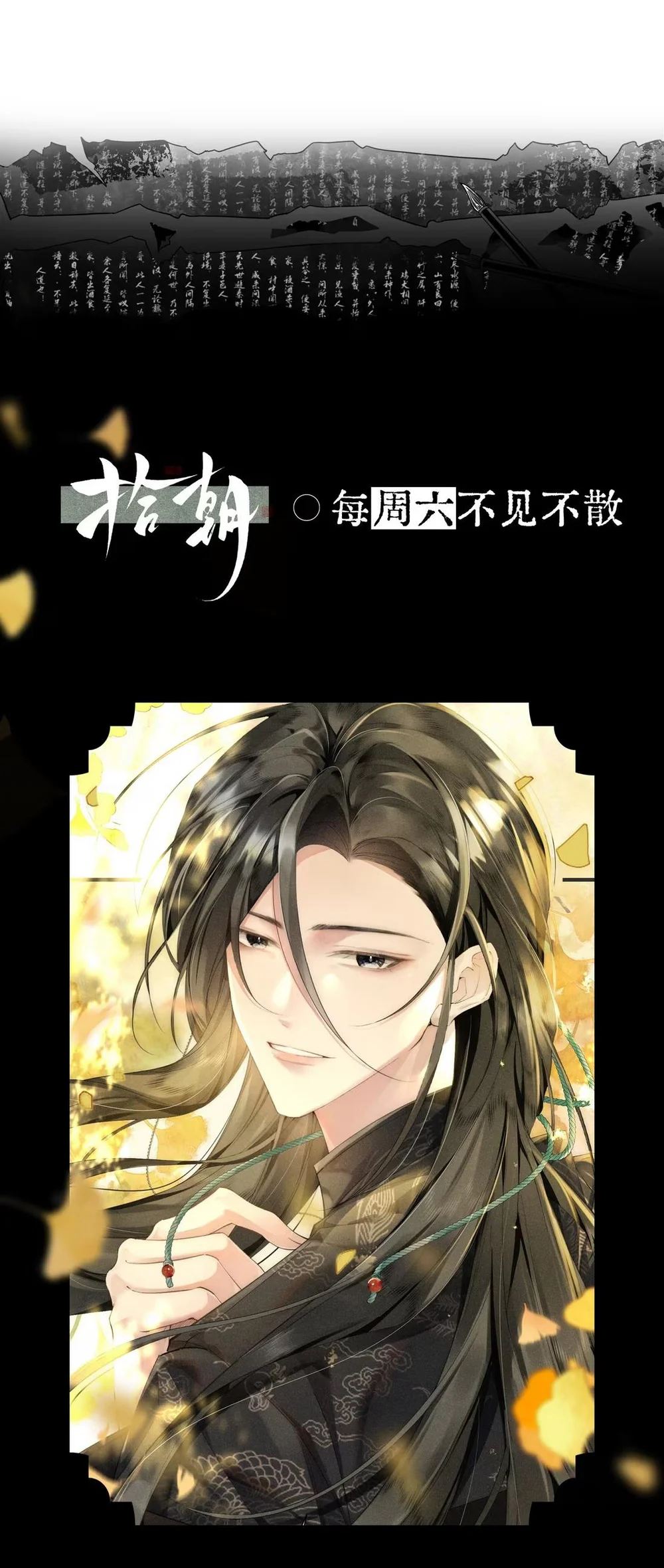 Thập Triều Chapter 4 Trang 27