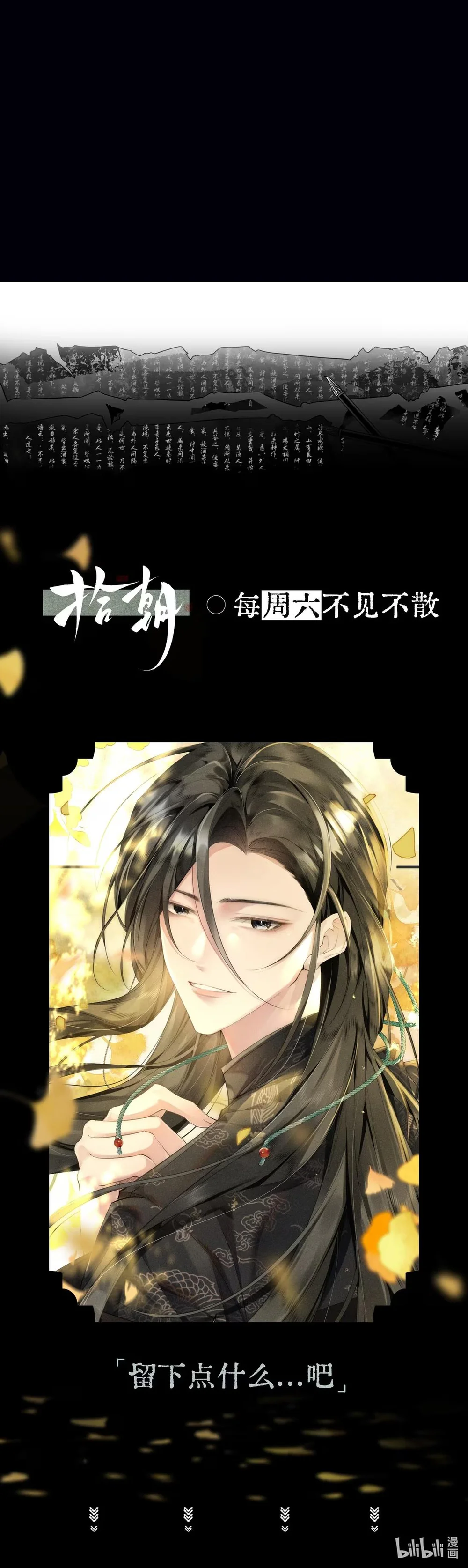 Thập Triều Chapter 7 Trang 33