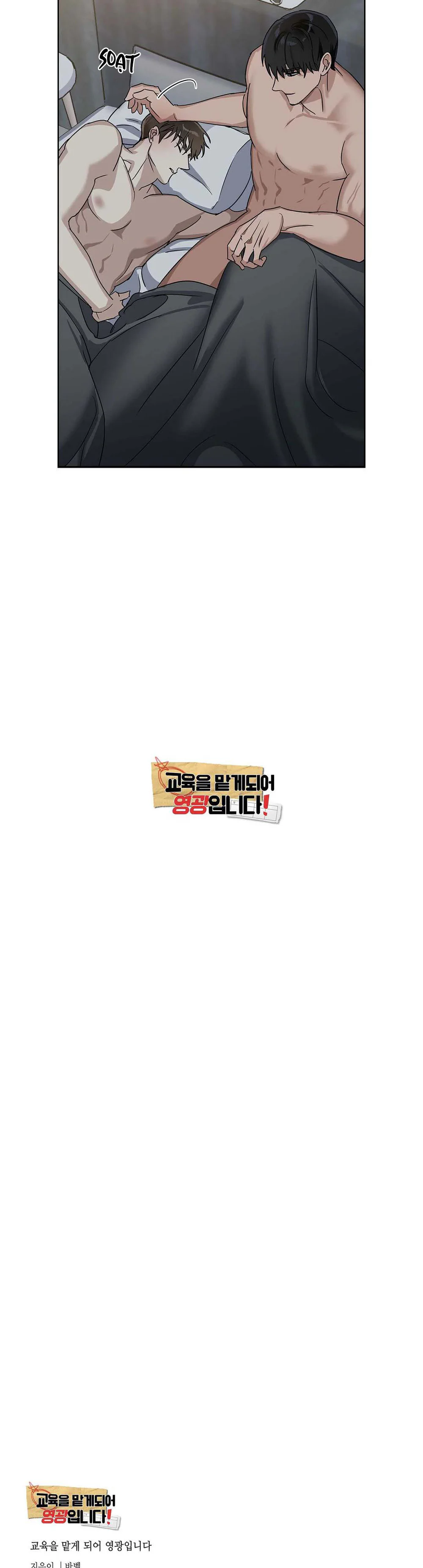 Thất cách gia đình Sung Bidan Chapter 1 Trang 50