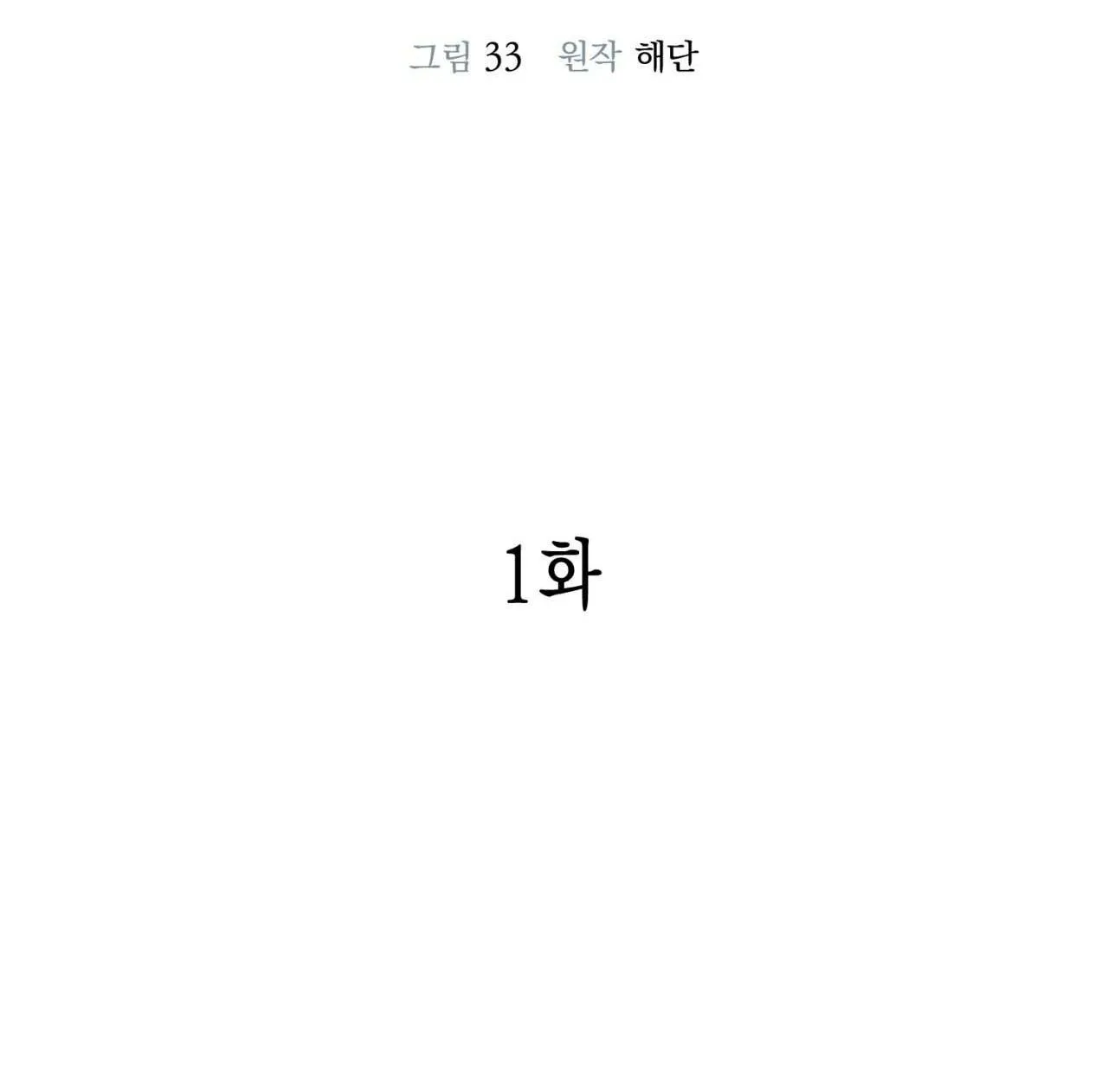 THẤT LẠC Chapter 1 Trang 16