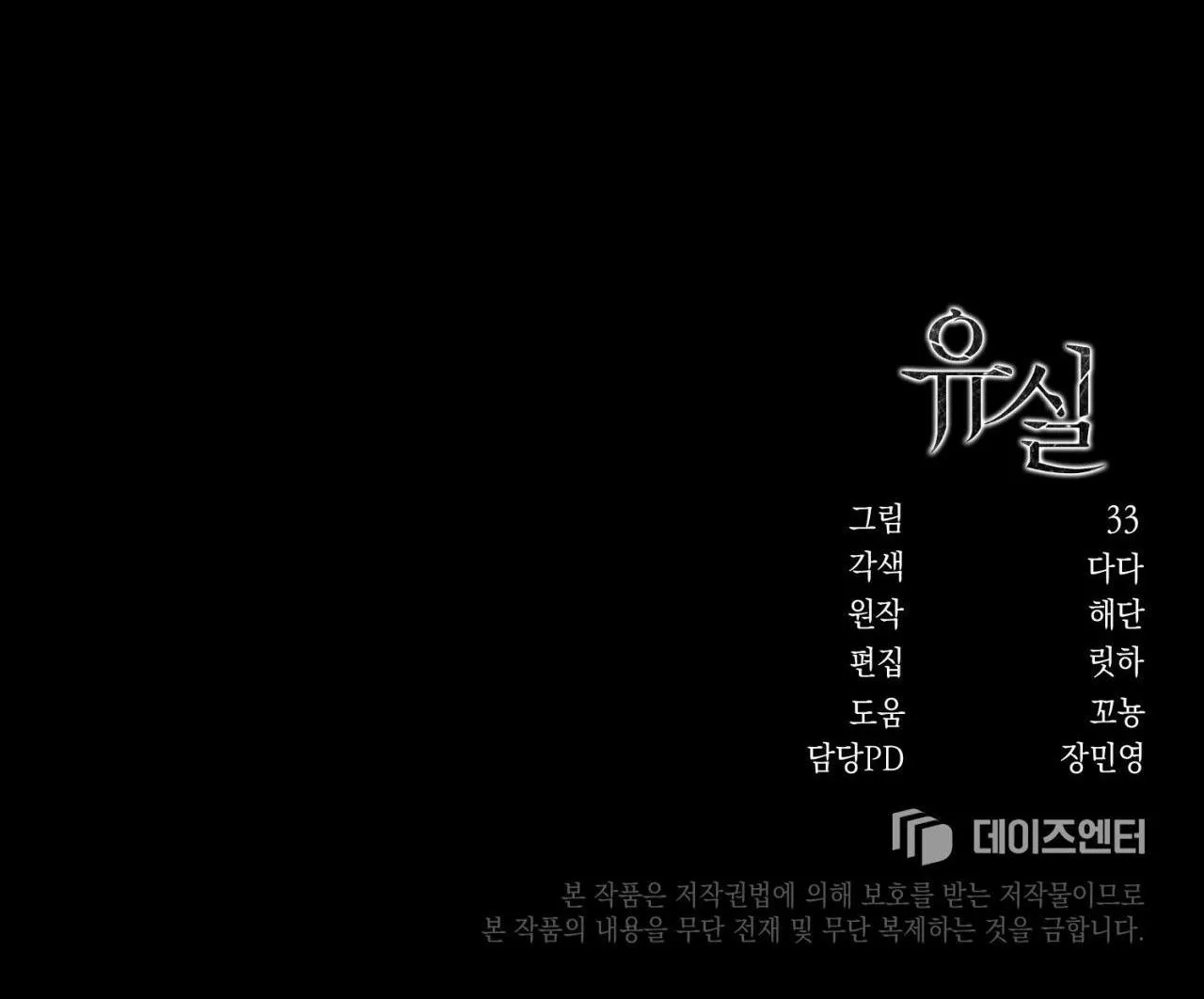 THẤT LẠC Chapter 3 Trang 63