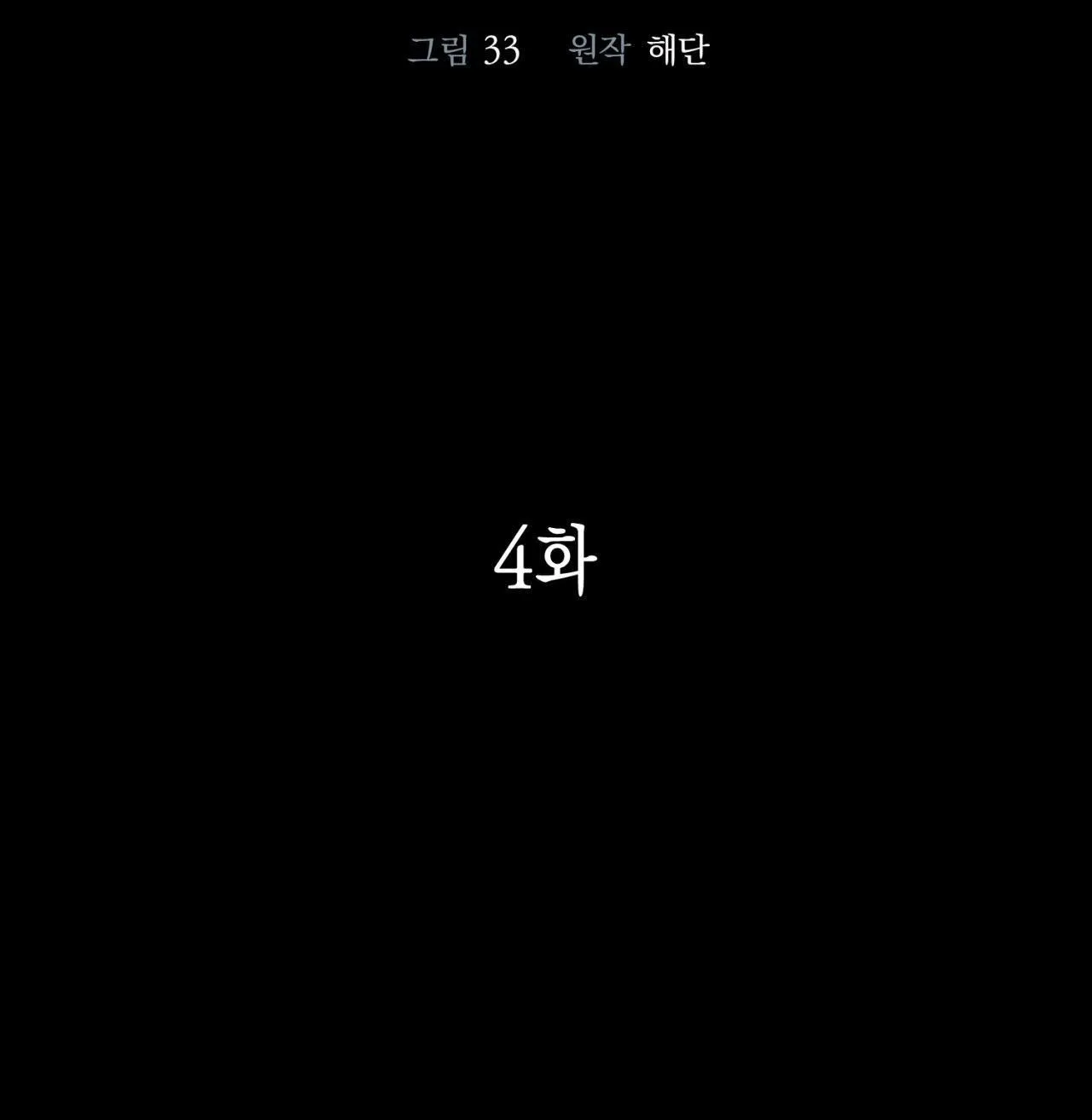 THẤT LẠC Chapter 4 Trang 24