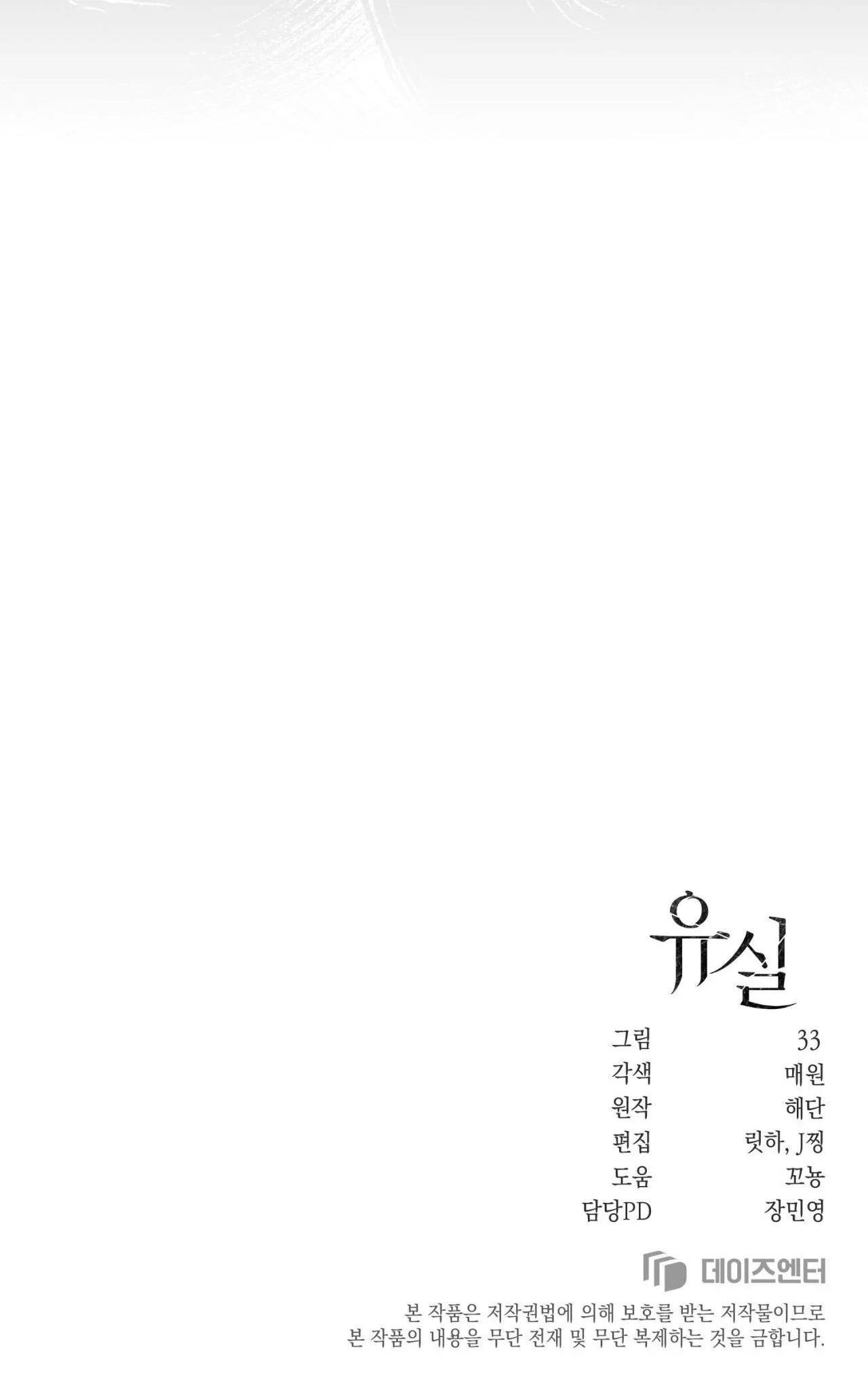 THẤT LẠC Chapter 5 Trang 72