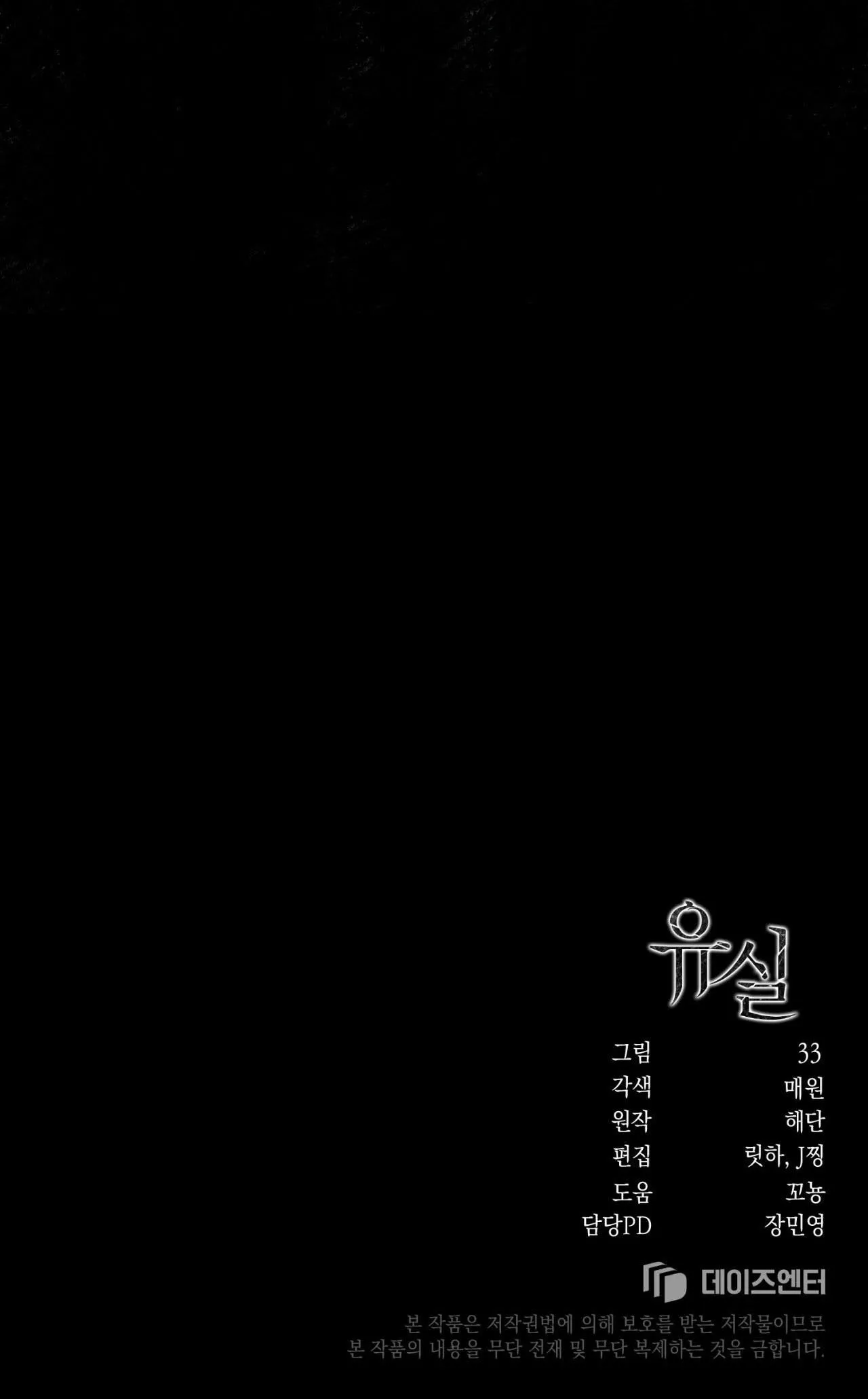 THẤT LẠC Chapter 6 Trang 67