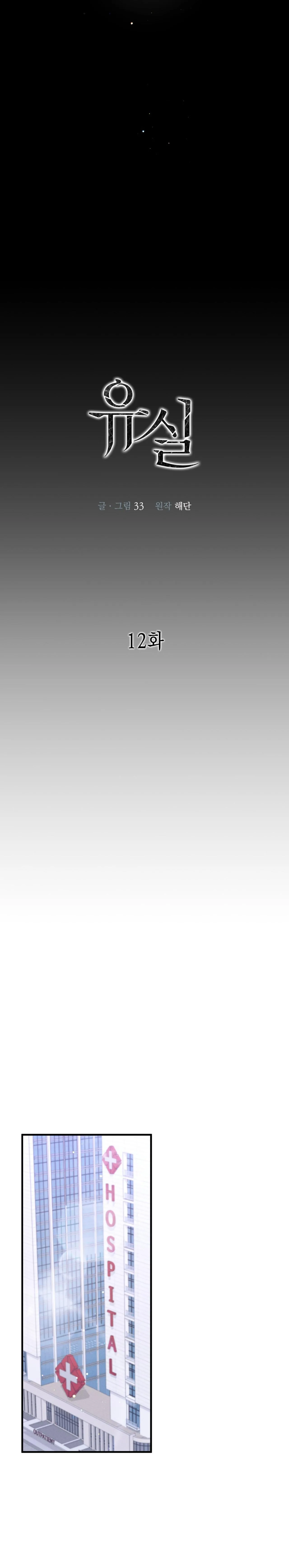 THẤT LẠC Chapter 12 Trang 4