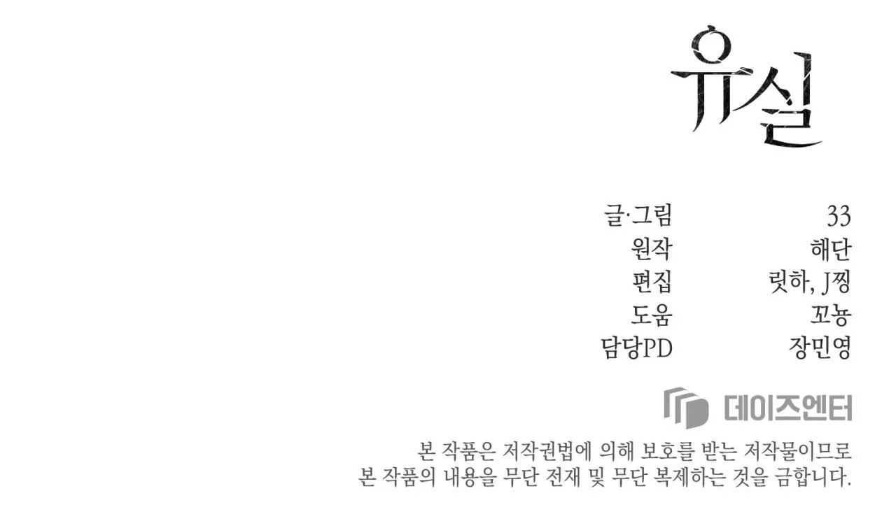 THẤT LẠC Chapter 12 Trang 38