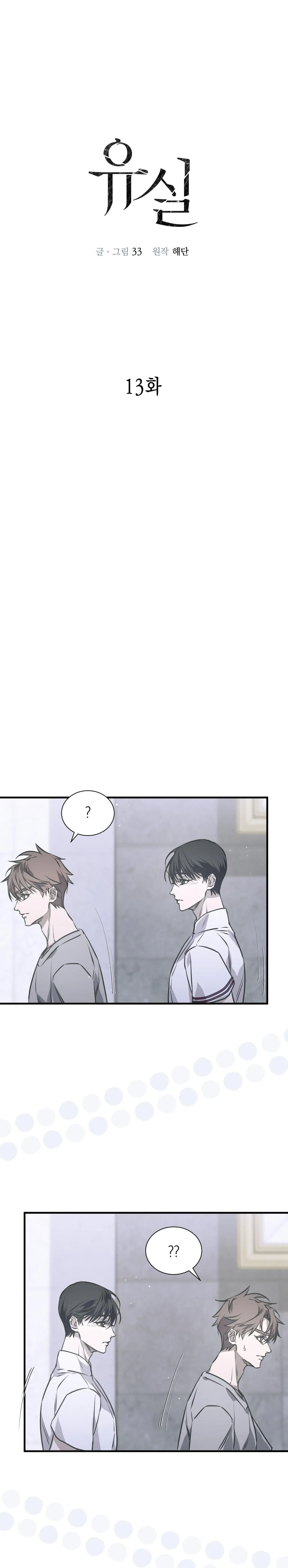 THẤT LẠC Chapter 13 Trang 27