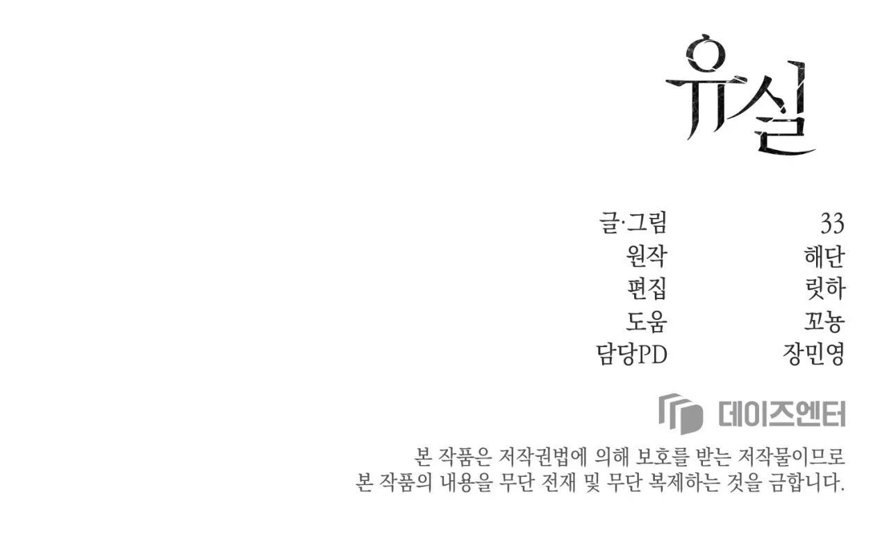 THẤT LẠC Chapter 13 Trang 30