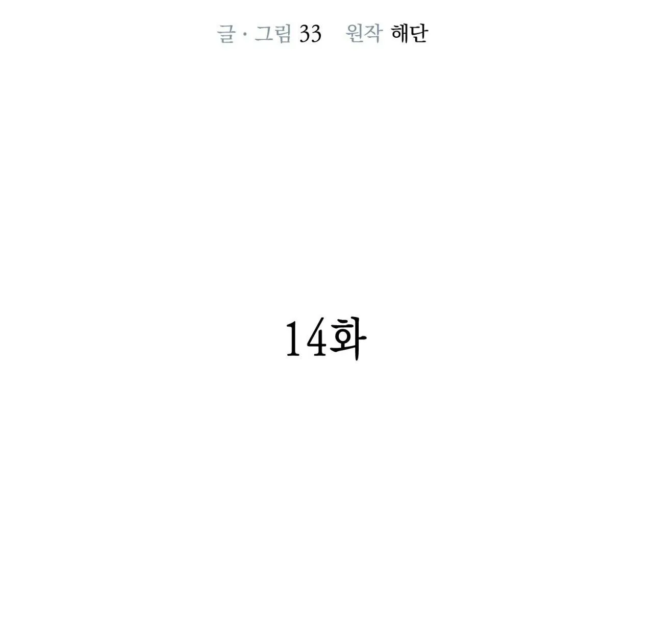 THẤT LẠC Chapter 14 Trang 6