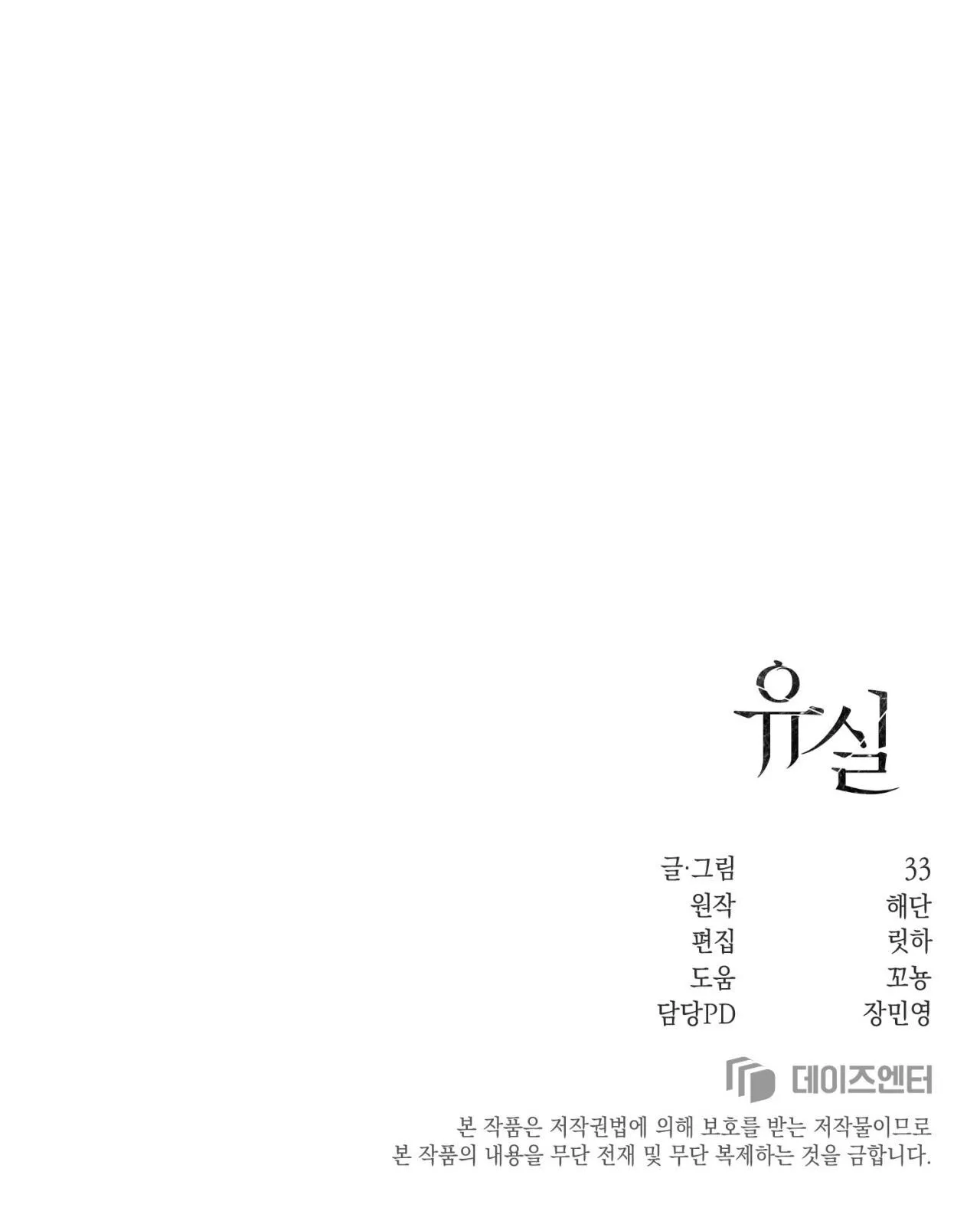 THẤT LẠC Chapter 15 Trang 72