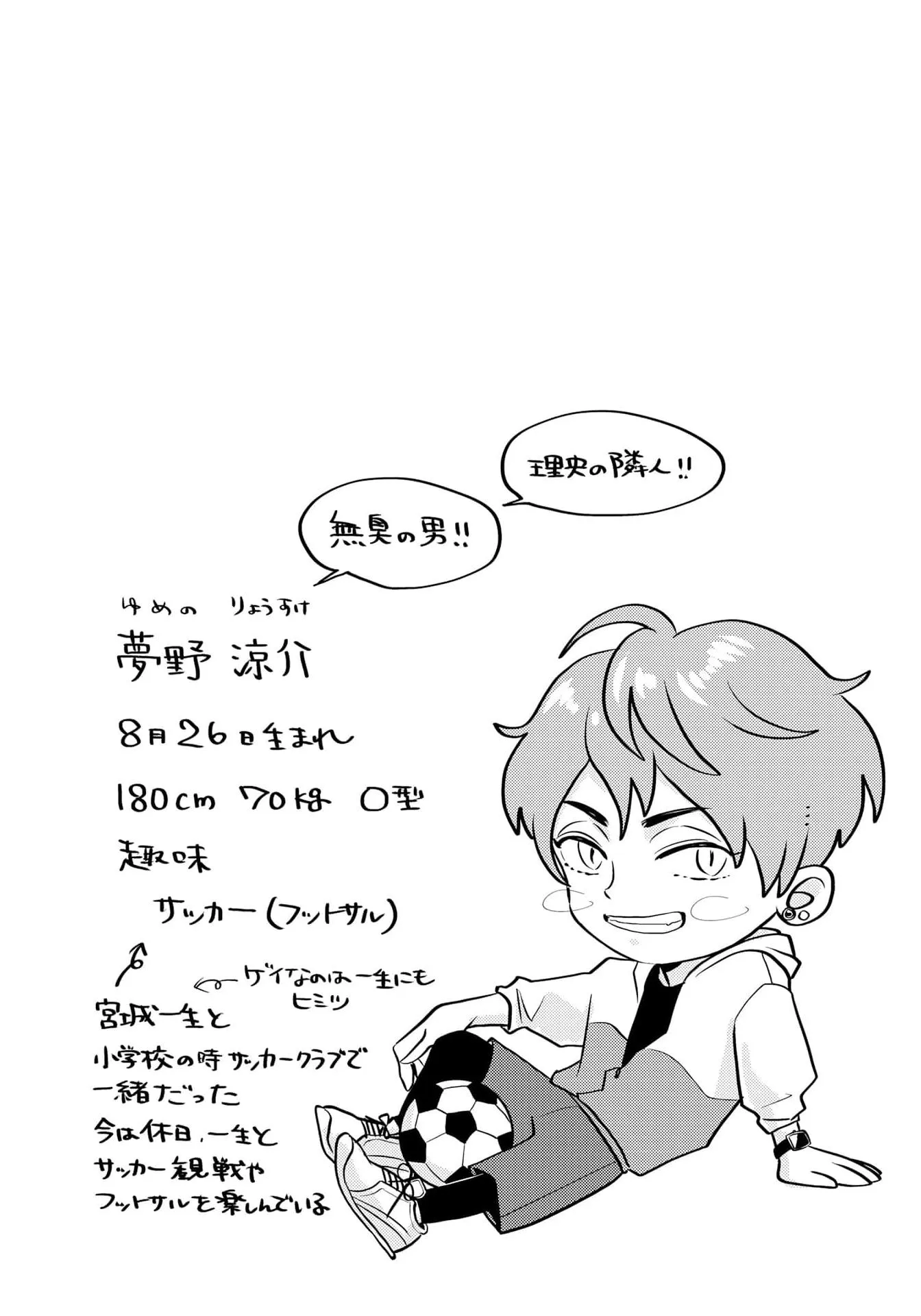 Mùi Hương Cậu Ấy Quá Cháy Bỏng Tôi Hứng Lên Rồi!! Chapter 10 Trang 30