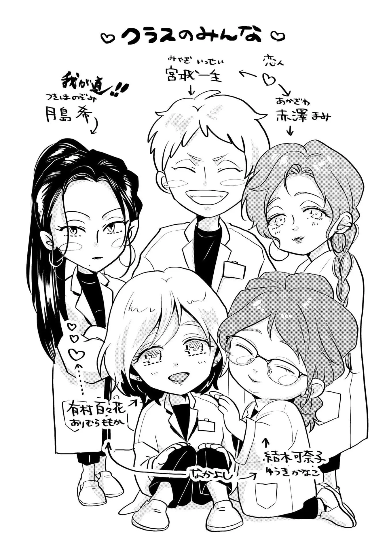 Mùi Hương Cậu Ấy Quá Cháy Bỏng Tôi Hứng Lên Rồi!! Chapter 11 Trang 29