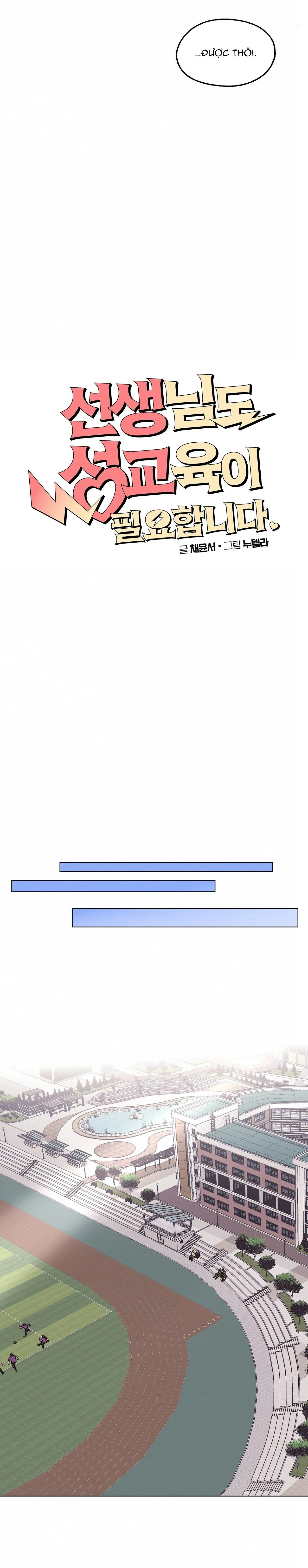 Thầy giáo cũng cần giáo dục giới tính Chapter 15 Trang 6