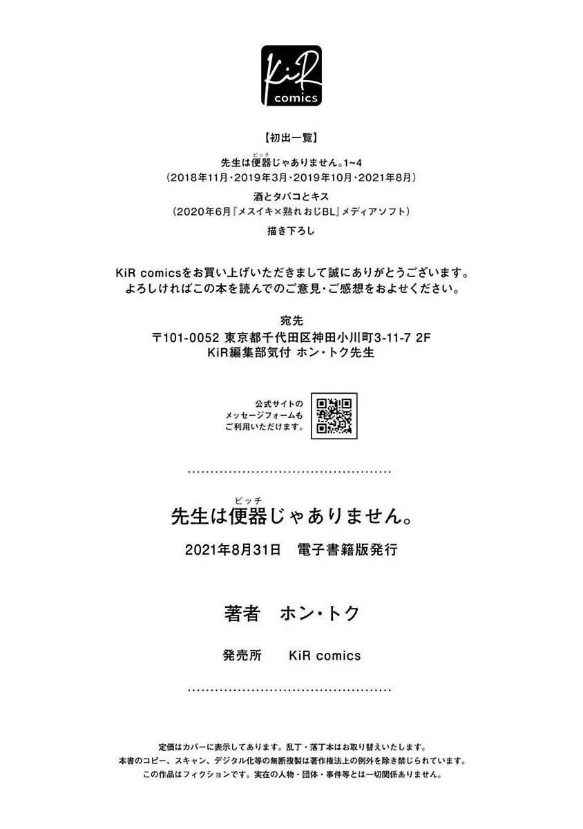 Thầy Giáo Dâm Đãng Chapter 6 Trang 8