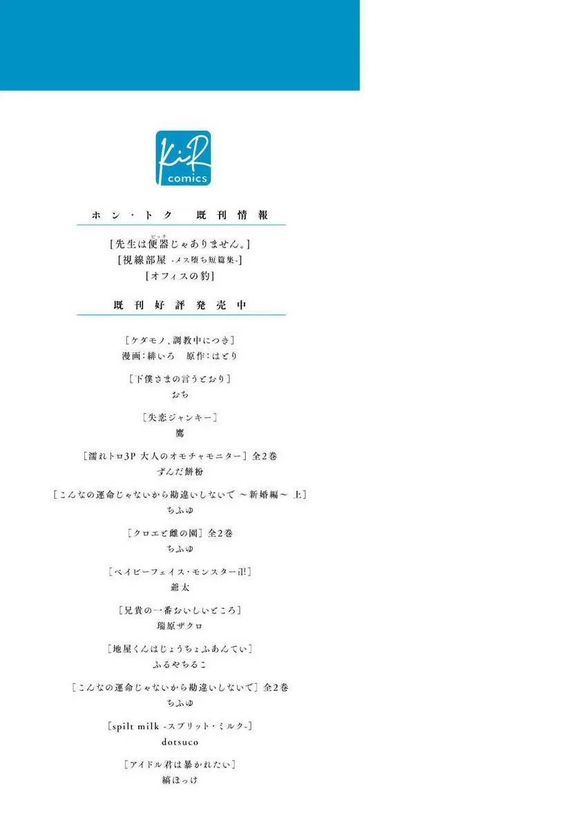 Thầy Giáo Dâm Đãng Chapter 6 Trang 9