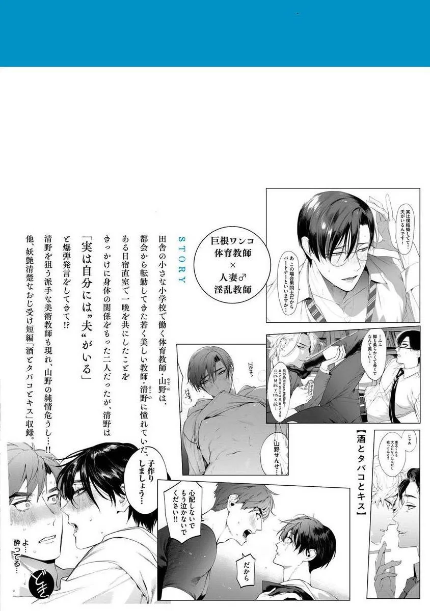 Thầy Giáo Dâm Đãng Chapter 6 Trang 10