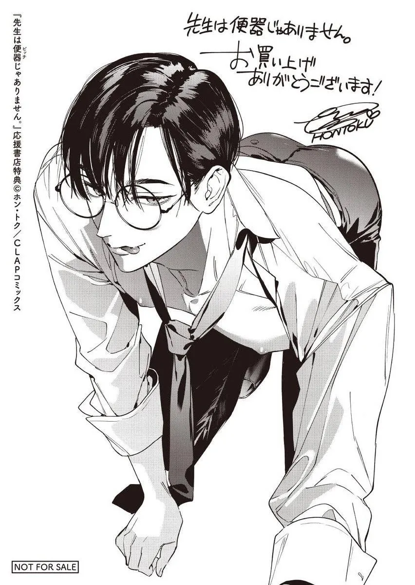 Thầy Giáo Dâm Đãng Chapter 6 Trang 11