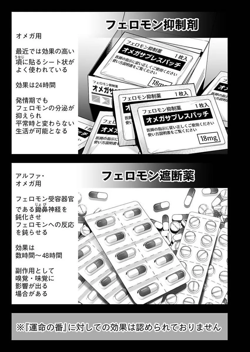 Thầy Làm Omega Của Em Đi Chapter 2 Trang 31