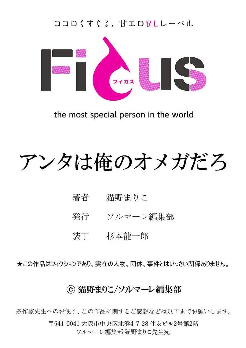 Thầy Làm Omega Của Em Đi Chapter 2 Trang 32