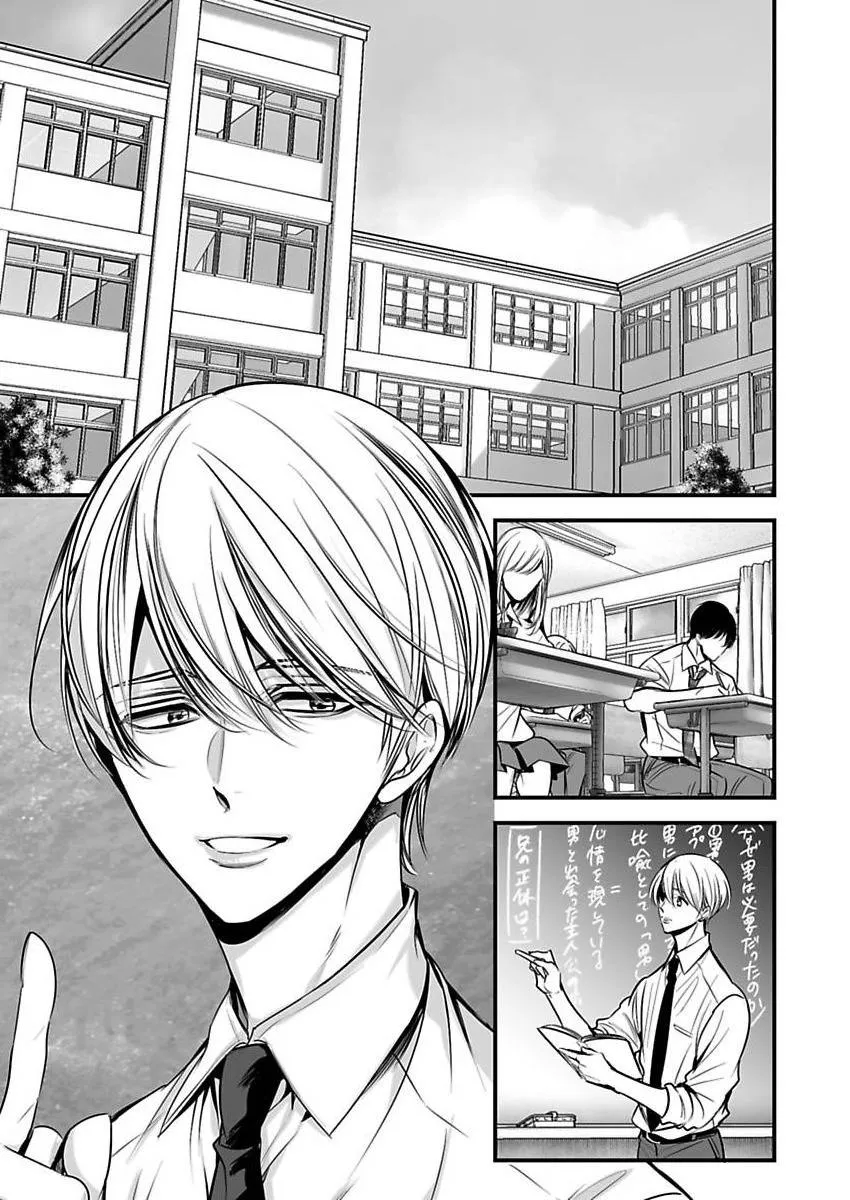 Thầy Làm Omega Của Em Đi Chapter 3 Trang 5