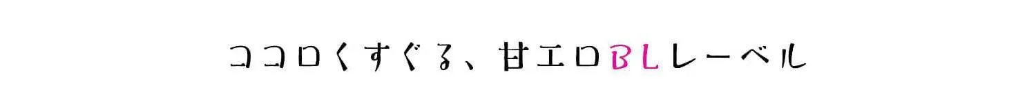 Thầy Làm Omega Của Em Đi Chapter 8 Trang 49